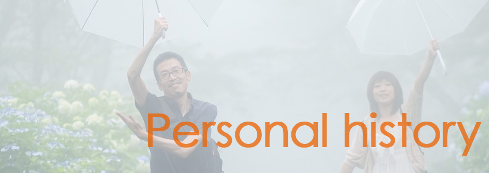 経歴・プロフィール